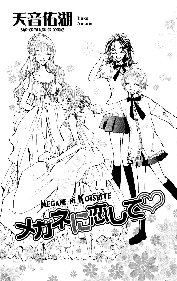 Megane ni Koishite Chapter 1 3